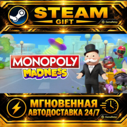 Monopoly Madness · STEAM GIFT · АВТОДОСТАВКА