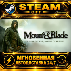 Mount & Blade Mount and Blade · STEAM GIFT · АВТОДОСТАВКА