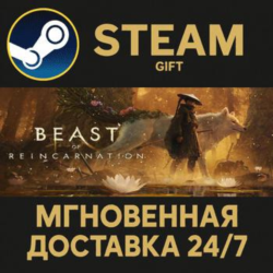 Beast of Reincarnation РОССИЯ RU Steam Gift СТИМ ГИФТ ПК АВТОДОСТАВКА ПОДАРОК