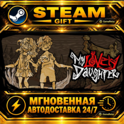 My Lovely Daughter · STEAM GIFT · АВТОДОСТАВКА