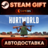Hurtworld — Steam Gift | СТИМ ГИФТ | АВТОДОСТАВКА