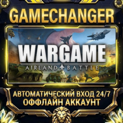 Wargame: Airland Battle   Steam ОФФЛАЙН-аккаунт | Автовыдача 24/7
