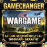 Wargame: Airland Battle   Steam ОФФЛАЙН-аккаунт | Автовыдача 24/7