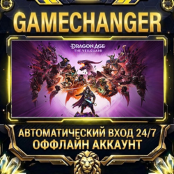 Dragon Age: The Veilguard ⚡ Steam ОФФЛАЙН-аккаунт | Автовыдача 24/7