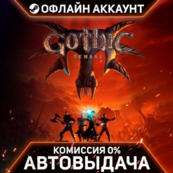Gothic 1 Remake - Steam - Без Guard - Автовыдача