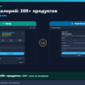 Счётчик калорий: база 300  продуктов с БЖУ (Android офлайн)