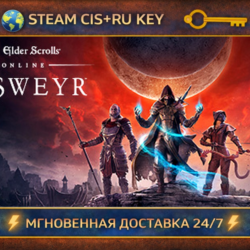 The Elder Scrolls Online - Elsweyr    STEAM Ключ | (СНГ РФ)
