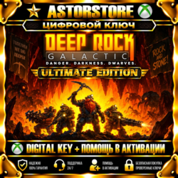 Deep Rock Galactic: Ultimate Edition XBOX КЛЮЧ СРАЗУ