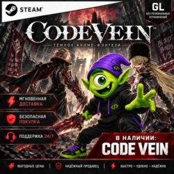 🩸 24/7 | CODE VEIN STEAM | РФ ВСЕ СТРАНЫ | КЛЮЧ СТИМ | АВТО
