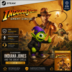 24/7 | INDIANA JONES AND THE GREAT CIRCLE STEAM РФ СНГ | CIS MENA | КЛЮЧ СТИМ | АВТО