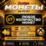 EA Sports FC 27 (FIFA ) МОНЕТЫ для PS 4/5  5%