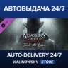 Assassin&acute;s Creed Syndicate - Jack The Ripper · ВЕСЬ МИР