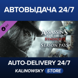 Assassin&acute;s Creed Syndicate Season Pass · ВЕСЬ МИР