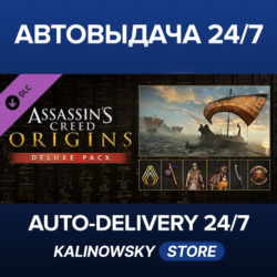 Assassin&acute;s Creed® Origins - Deluxe Pack · ВЕСЬ МИР