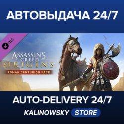 Assassin&acute;s Creed® Origins - Roman Centurion Pack · ВЕСЬ МИР