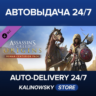 Assassin&acute;s Creed® Origins - Roman Centurion Pack · ВЕСЬ МИР