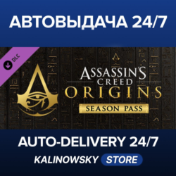 Assassin&acute;s Creed® Origins - Season Pass · ВЕСЬ МИР