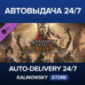 Assassin&acute;s Creed® Origins - The Curse Of The Pharaohs · ВЕСЬ МИР