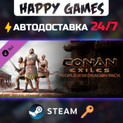 Conan Exiles Enhanced - People of the Dragon Pack Steam Ключ РФ СНГ