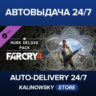 Far Cry® 4 – Hurk Deluxe Pack · ВЕСЬ МИР