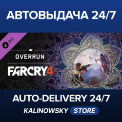 Far Cry® 4 – Overrun · ВЕСЬ МИР