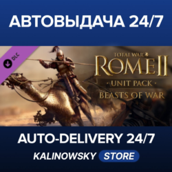 Total War: ROME II - Beasts of War Unit Pack · ВЕСЬ МИР