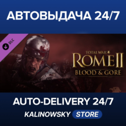 Total War: ROME II - Blood & Gore · ВЕСЬ МИР