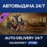 Total War: ROME II - Daughters of Mars Unit Pack · ВЕСЬ МИР