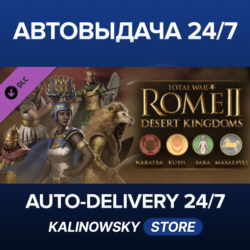 Total War: ROME II - Desert Kingdoms Culture Pack · ВЕСЬ МИР
