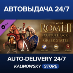 Total War: ROME II - Greek States Culture Pack · ВЕСЬ МИР
