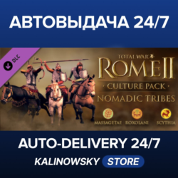 Total War: ROME II - Nomadic Tribes Culture Pack · ВЕСЬ МИР