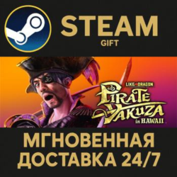 Like a Dragon: Pirate Yakuza in Hawaii РОССИЯ RU Steam Gift СТИМ ГИФТ ПК ПОДАРОК