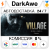 BIOHAZARD VILLAGE Z Version  ВЫБОР STEAM•RU   АВТОДОСТАВКА   0%