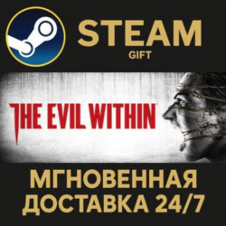 The Evil Within РОССИЯ RU Steam Gift СТИМ ГИФТ ПК АВТОДОСТАВКА ПОДАРОК