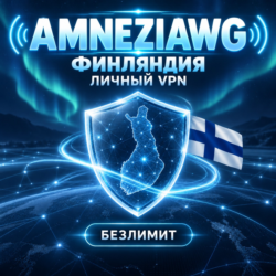 AMNEZIAWG VPN ФИНЛЯНДИЯ    ГОТОВЫЙ КОНФИГ 1000 ГБ ТРАФИКА В МЕСЯЦ