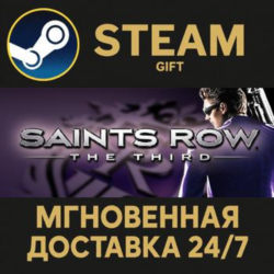 Saints Row: The Third - The Full Package РОССИЯ RU Steam Gift СТИМ ГИФТ ПК ПОДАРОК