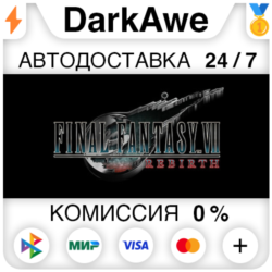 FINAL FANTASY VII REBIRTH  ВЫБОР STEAM   АВТОДОСТАВКА   0%