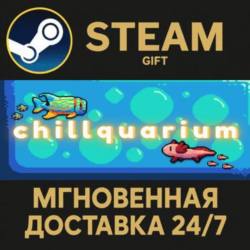 Chillquarium РОССИЯ RU Steam Gift СТИМ ГИФТ ПК АВТОДОСТАВКА ПОДАРОК