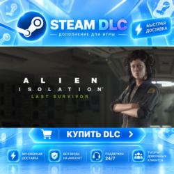 Alien: Isolation - Last Survivor ·    DLC ДЛЯ STEAM ·    GIFT ·   АВТОДОСТАВКА