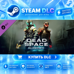 Dead Space™ 3 Awakened ·    DLC ДЛЯ STEAM ·    GIFT ·   АВТОДОСТАВКА