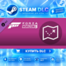 Forza Horizon 5 Treasure Map · 🧩 DLC ДЛЯ STEAM · 🎁 GIFT · ⚡ АВТОДОСТАВКА