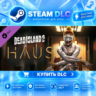 Dead Island 2 - Haus ·    DLC ДЛЯ STEAM ·    GIFT ·   АВТОДОСТАВКА