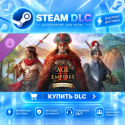 Age of Empires II: DE – The Last Chieftains ·    DLC ДЛЯ STEAM ·    GIFT ·   АВТОДОСТ