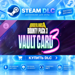 Borderlands®4 - Bounty Pack 3: Vault Card 3 · 🧩 DLC ДЛЯ STEAM · 🎁 GIFT · ⚡ АВТОДОСТ