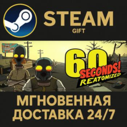 60 Seconds! Reatomized РОССИЯ RU Steam Gift СТИМ ГИФТ ПК АВТОДОСТАВКА ПОДАРОК
