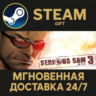 Serious Sam 3: BFE РОССИЯ RU Steam Gift СТИМ ГИФТ ПК АВТОДОСТАВКА ПОДАРОК