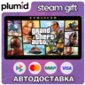Grand Theft Auto V Enhanced & Great White Shark Card Steam Gift / Россия   МИР / АВТО
