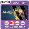 Fallout Franchise Bundle Steam Gift / МИР / АВТО