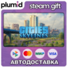 Cities: Skylines Collection Steam Gift / Россия   МИР / АВТО