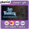 Age of Wonders 4: Collector&acute;s Steam Gift / Россия   МИР / АВТО